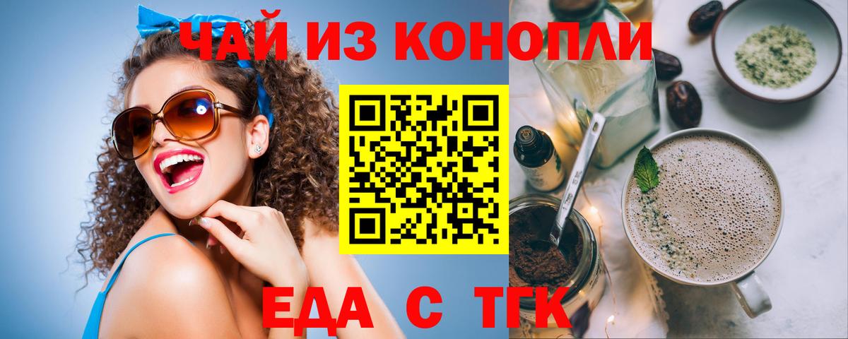 Верхняя Салда  Печенье с ТГК марихуана  Вход с VPN 