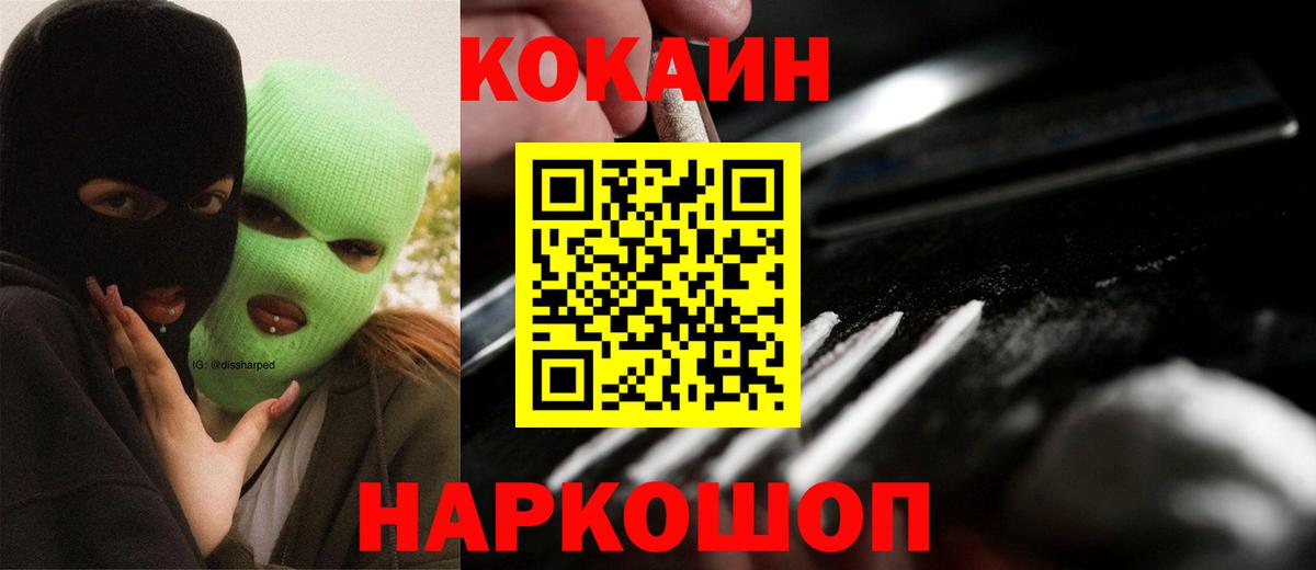 Cocaine Перу  Кокаин Эквадор  Вход с VPN  Верхняя Салда 