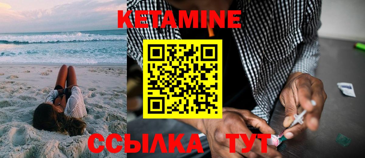 Верхняя Салда  КЕТАМИН VHQ  Вход с VPN 