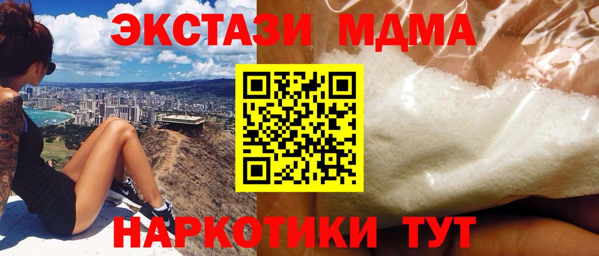 МДМА молли  MDMA кристаллы  Вход с VPN  Верхняя Салда 