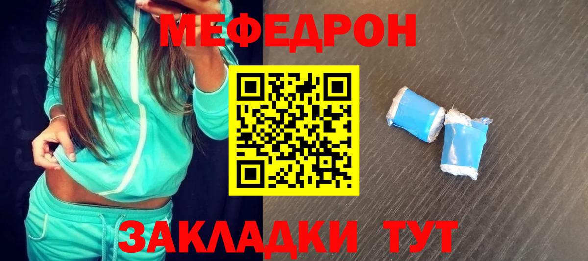 Верхняя Салда  МЕФ  МЕФ кристаллы  Вход с VPN  МЕФ мяу мяу 
