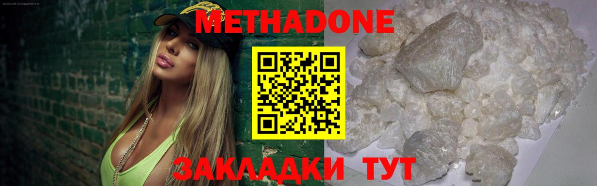 Метадон белоснежный  Метадон methadone  Вход с VPN  Верхняя Салда 