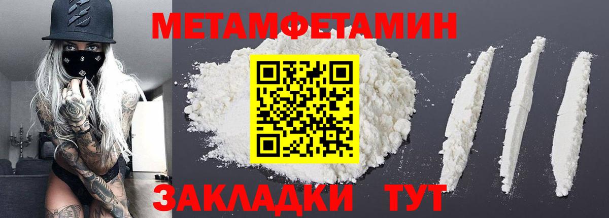 МЕТАМФЕТАМИН витя  МЕТАМФЕТАМИН витя  Вход с VPN  Первитин  Верхняя Салда 