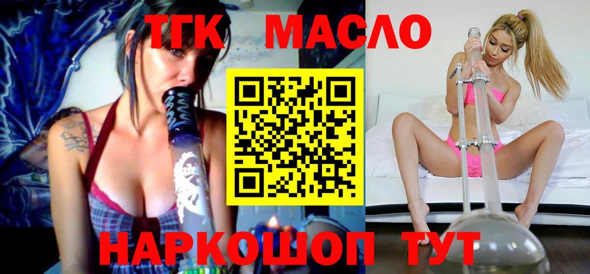ТГК жижа  ТГК вейп с тгк  Верхняя Салда  Вход с VPN 
