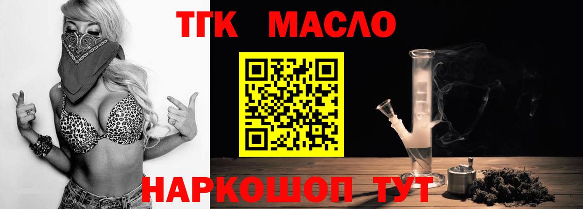 Дистиллят ТГК жижа Верхняя Салда